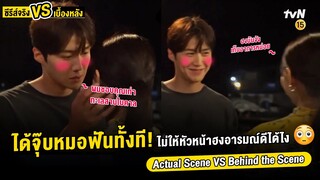 [Thai Sub] | Actual Scene Vs Behind the Scene Hometown Cha Cha Cha [EP.5-10]