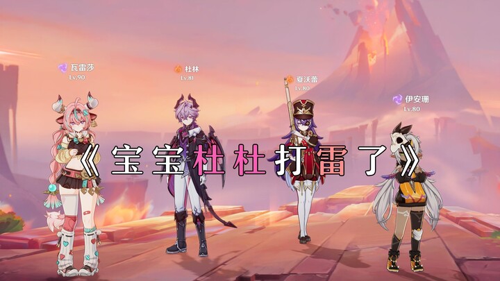 Baby Du Du is Thundering