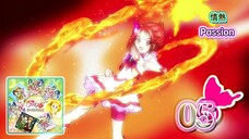 情熱 | Passion