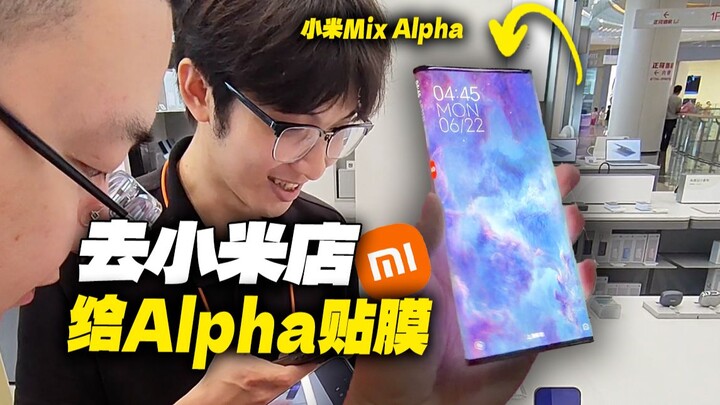 A phone even Xiaomi store staff have never seen before