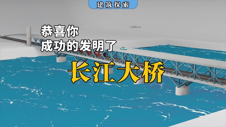 Lautan besar, sungai besar, semuanya telah kalah di tanganku!