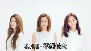 S.H.E - 不想长大 (Bu Xiang Chang Da)