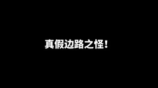 ฉันไม่รู้ว่าอันไหนคือตัวตนที่แท้จริงของฉัน