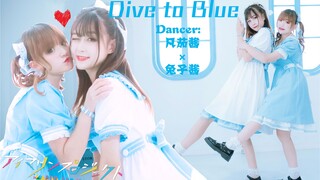 【凡茄酱×兔子酱】《Dive to Blue》 握住你的手 一起跳入这洋溢着的未来(◍˃̶ᗜ˂̶◍)✩！【初合作】