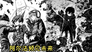 【夜樱家的大作战219】夜樱家全灭的终局？！