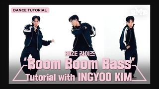 RIIZE编舞师INGYOO的Boom Boom Bass舞蹈教学 含镜面版 | SMP Floor with WDBZ