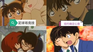 新兰柯哀原作名场面对比！看似旗鼓相当实则……