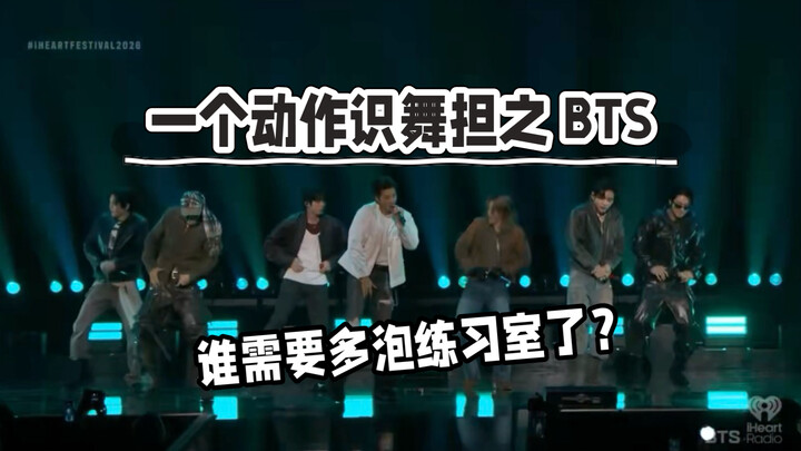 Một động tác là nhận ra vũ công chính của BTS