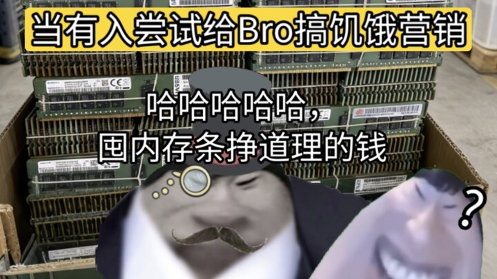 พ่อค้าเก็งกำไรแรมคราวนี้ลามมาถึงพวกแก๊งไม้เท้าแล้ว!