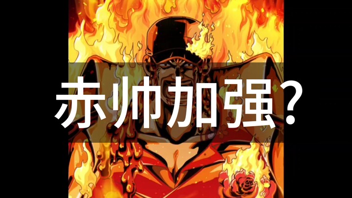 Will Akainu get stronger? Is Akainu the final boss? Does Akainu have a “path to heaven”? What exactl