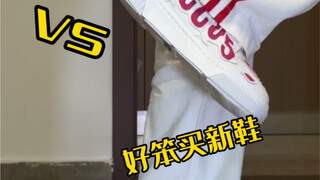 Người bình thường mua giày mới vs người ngốc mua giày mới