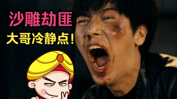 【唐唐】最沙雕的劫匪 实在太雷了！爆笑吐槽《幽灵医院》
