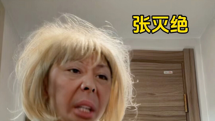 Smiling with a Knife Hidden in His Heart and Masteress Miejue 17