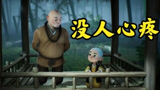 越懂事，越没人心疼