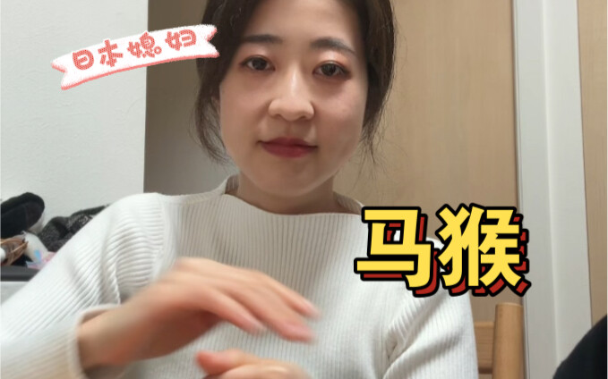 The reserved Japanese daughter-in-law suddenly said she’d put on a magic show for everyone～