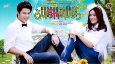 Ton Ruk Rim Rua Ep 11 (END)