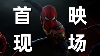 《英雄无归》国内首映礼现场，激动得我热血沸腾！！