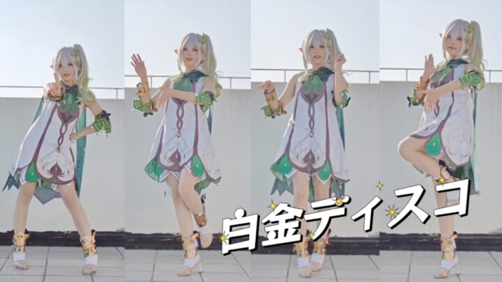 【七SHI】白金disco但是纳西妲!!ξ( ✿＞◡❛)!!