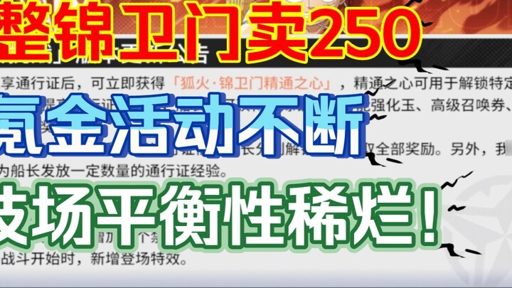 There are more and more money-charging activities, and the privileged monthly cards are reaching out