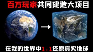 Millions of players collaborate on a massive project to create a 1:1 replica of Earth in Minecraft.