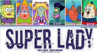 [AI Bikini Bottom Boys] Shrimp King returns to "Super Lady" (Original singer: (G)I-DLE)