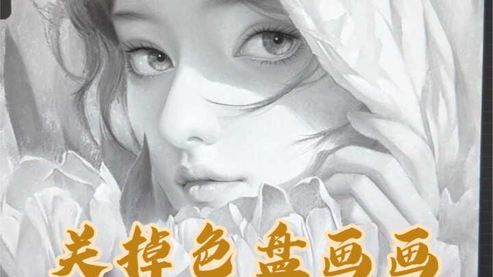 ท้าทายปิดพาเลตต์สีแล้ววาดรูป มันสนุกสุดๆ ไปเลย! ฉันติดใจมาก!