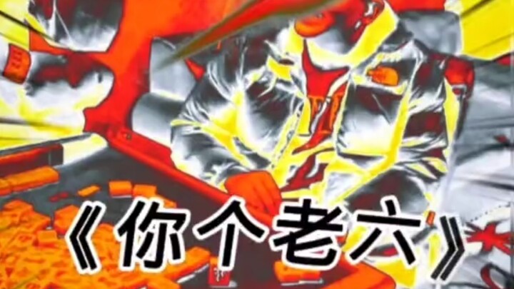 Let's lay our cards on the table.