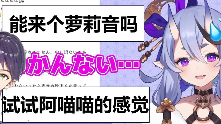 [Daging yang dimasak] Mencoba membuat suara loli [Rentian Zun/NIJISANJI]