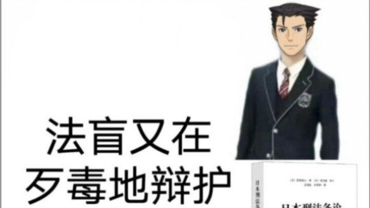 ♿️Chơi hết Ace Attorney 123 trong một hơi♿️