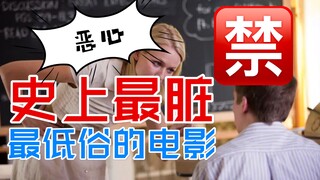 أكثر فيلم مبتذل وحقير في التاريخ! "الفيلم ٤٣"
