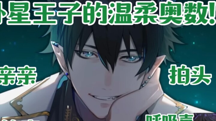 [Ren/熟] 6.1 The alien prince's kiss in Mathematical Olympiad is so awesome! My heart is broken!!!
