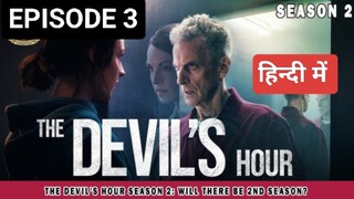 THE DEVIL'S HOUR SEASON 2 EPISODE 3 हिन्दी में (2024) LATEST MYSTERY THRILLER SERIES 🔥🥷🏿🔥😱💀💀