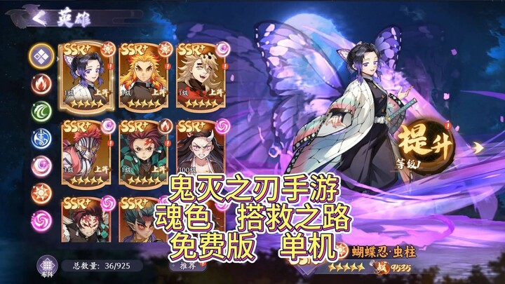 Versi gratis Kimetsu no Yaiba Mobile: Jalan Penyelamatan Soul Color, tanpa opsi top-up, dengan pemin