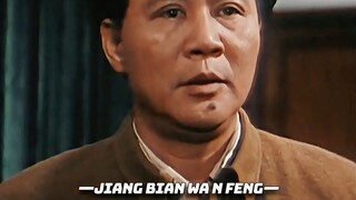 孩儿立志出乡关，学不成名誓不还，埋骨何须桑梓地，人生无处不青山！