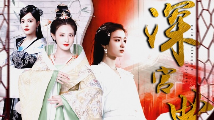 [Deep Palace Song｜Pseudo-Real Person] From now on, the king will no longer hold court early in the m