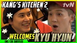 Welcomes Kyuhyun 圭賢華麗登場 | Kang's Kitchen 2 (ENG/CHI SUB) [#tvNDigital]