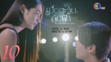Until The Sun Meets The Star ~ 10