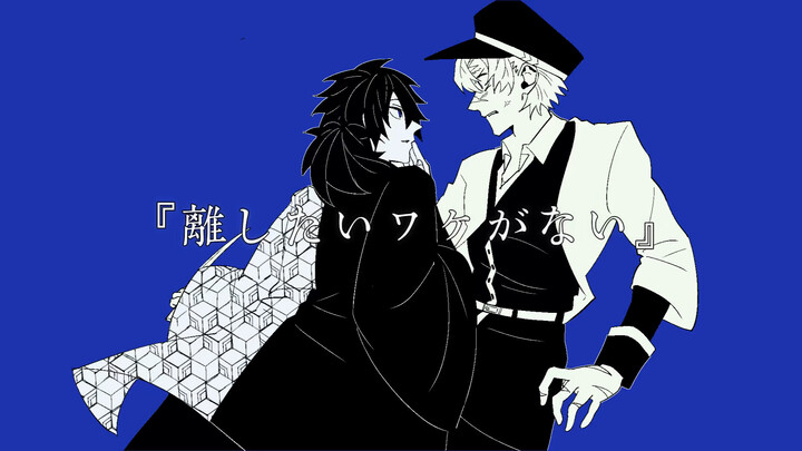 [ดาบพิฆาตอสูร / ความหมายจริง] ซามะแห่งฮวงจุ้ย