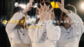 【大三中】这也太燃了吧！「LATATA」翻跳(G)I-DLE