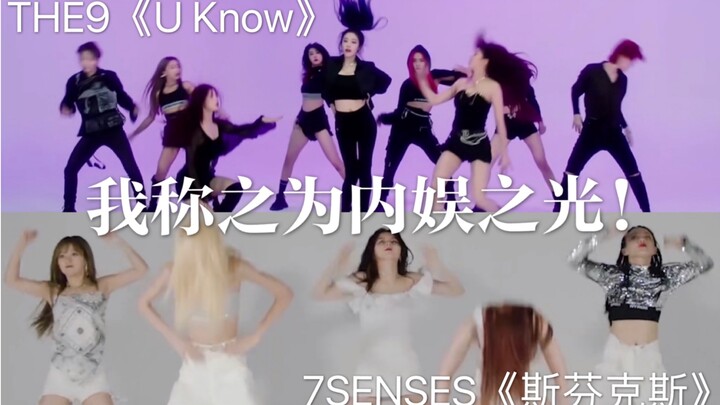 Shocking! A Girl Crush idol group from the Chinese entertainment industry! THE9 and 7SENSES swap per