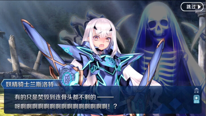 【FGO】Yao Lan yang ketakutan karena hantu juga lucu banget, ya!