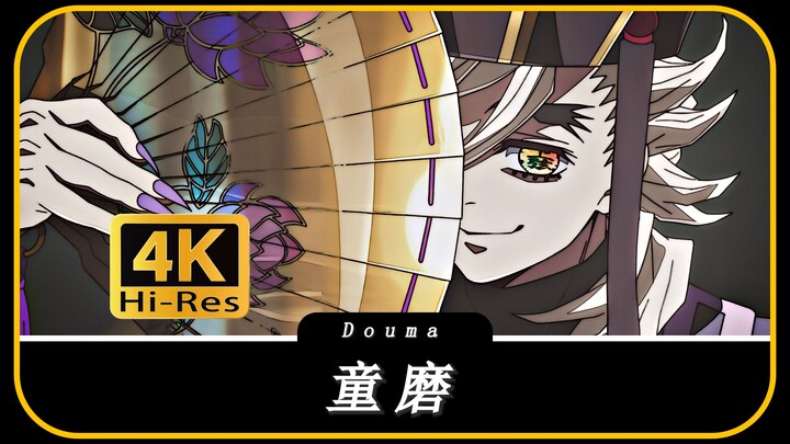 “A One-Minute Overview of Douji’s Appearance Changes”