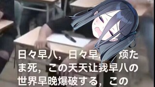 [Audition/ Alice] Alice, Driven Crazy by Morning Classes