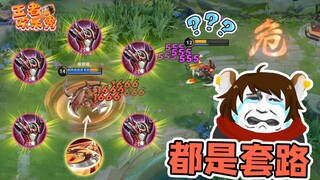王者欢乐秀：反甲的正确打开方式！李元芳：是不是玩不起？