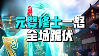 رحلة فن روح العوام 171: جملة واحدة "كل أفراد طائفة لوو يون فقراء؟" أثارت غضب أقدم أسلاف يوان يينغ في