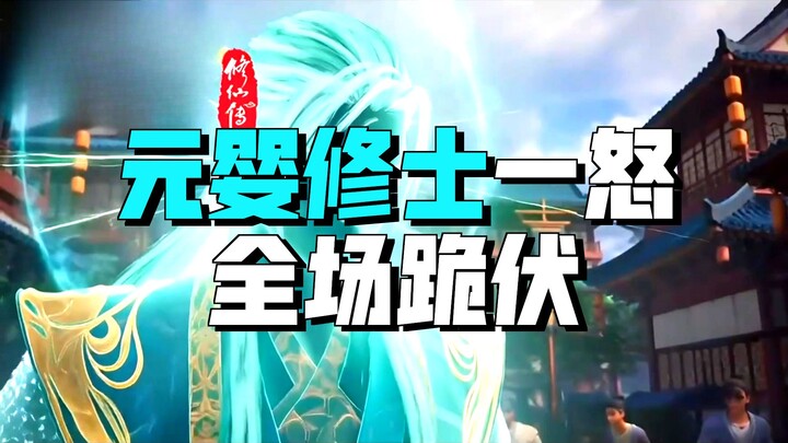 Phàm Nhân Tu Tiên Truyện 171: Một câu "Tông phái Lạc Vân toàn là đồ nghèo?", đã chọc giận vị lão tổ 