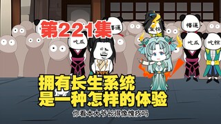 第221集天渊城（七）绝望的复仇之路