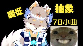 【78の小曲】总结：看老飞宇看的，逐渐魔怔...