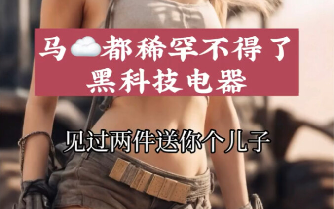 15 Cutting-Edge Tech Appliances