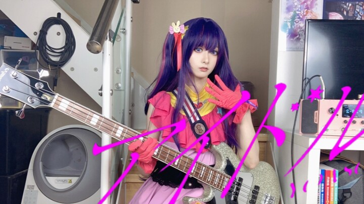 Ai Hoshino, a genius idol bassist, makes his c debut! "アイドル/Idol" - YOASOBI bass cover